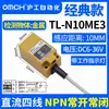 Interruptor de proximidad industrial metálico Shanghai TL-N10ME1/E2/F1/F2/D1/D2/Y1/Y2 normalmente abierto y cerrado 24V