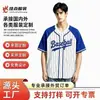 Uniformes de beisebol estilo europeu, americano, japonês e coreano feitos sob medida: Camisetas atléticas listradas de azul e branco, de corte solto, versáteis, respiráveis e de secagem rápida, camisas de beisebol clássicas
