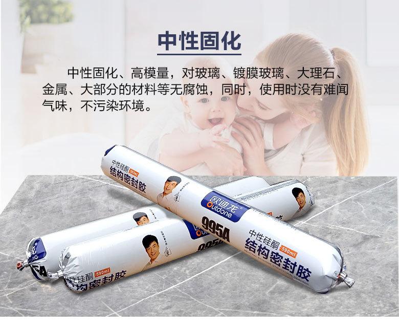 955A结构胶_05