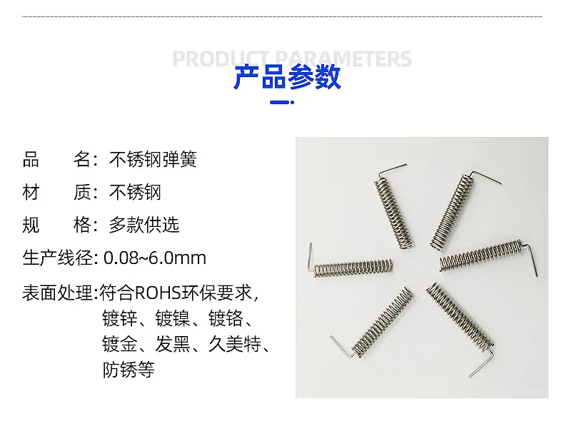 压缩弹簧内页调整_03