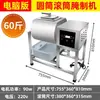 Máquina de Marinada Totalmente Automática, Máquina de Marinada Pequena Comercial para Carnes, Misturador para Coxas de Frango Frito, Máquina de Amassar Rotativa, Máquina de Marinada de Vegetais, Máquina de Marinada a Vácuo