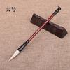 Pincel de Pelo Puro de Cabra com Cabo de Jacarandá para Estudantes Praticando Caligrafia e Pintura Tradicional Chinesa, Pincel Pequeno de Escrita Regular para Iniciantes, Material de Estudo