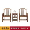 Silla de Madera Maciza, Silla Individual con Respaldo, Silla de Té Estilo Chino, Sillón, Silla Sombrero Oficial, Silla Gran Maestro, Silla Estilo Antiguo, Silla Redonda, Juego de Tres Piezas