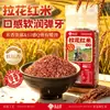 Terrazas de arroz de Yunnan Arroz rojo Arroz rojo suave auténtico Arroz nuevo del agricultor Arroz rojo comestible Arroz rojo envasado al vacío Alimento básico Arroz integral