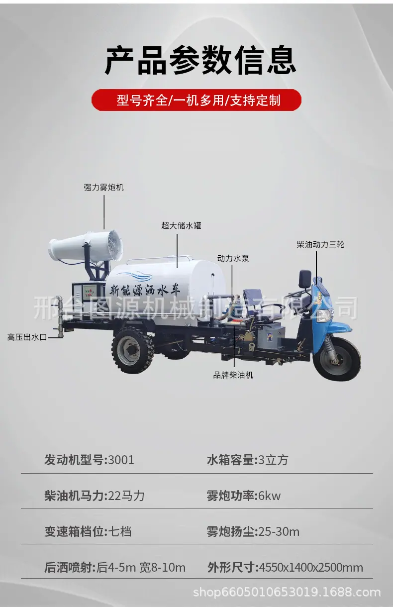柴油三马洒水车