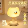 Luz de Noche para Mascotas Lindas Recargable por USB Lámpara Adorable de Animales Luz Nocturna para Alimentar Mesita de Noche Luz Ambiental Adorno de Regalo Lámpara de Mesa Pequeña