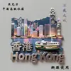 Ímã de geladeira plano de acrílico de Hong Kong Porto de Victoria souvenir turístico presente cultural e criativo ímã decorativo