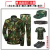 Conjunto de Uniforme de Entrenamiento Militar Camuflado para Hombres y Mujeres, Transpirable, Resistente al Desgaste, Resistente al Desgarro, Uniforme de Entrenamiento Físico al Aire Libre, Ropa de Trabajo de Protección Laboral al por Mayor