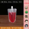 Bolsa con Boquilla de Succión Auto-soportante de Gran Diámetro para Granos, Espesada, Grado Alimenticio, Para Llevar, Empaquetada, Bolsa Sellada para Bebida de Té con Leche