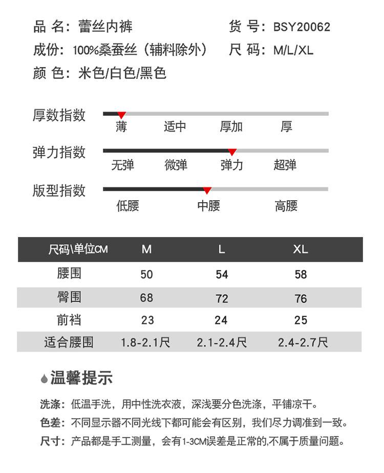 BSY20062蕾丝内裤_10.jpg