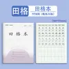 Caderno de lição de casa para alunos do ensino fundamental, 1º e 2º anos, com quadriculados para escrita, fonética e exercícios de matemática