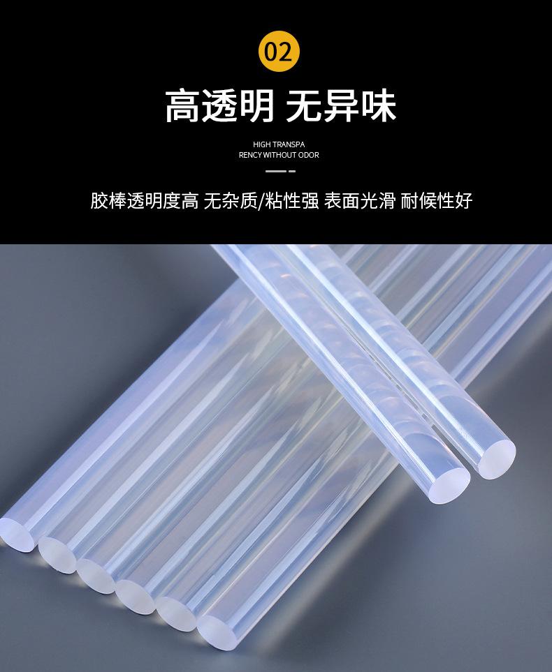 胶棒_11