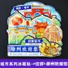 Serie de Madera de JiangsuImanes para Refrigerador de las Ciudades de Nanjing, Suzhou, Changzhou, Yangzhou, Souvenirs de Viaje de Tendencia Nacional