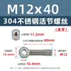 Ojal roscado giratorio de acero inoxidable 304 con agujero, tornillo de argolla m5m6m8m10m12m24