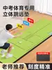 Tapete para Teste de Salto em Distância em Pé de 5mm para Exames de Admissão ao Ensino Médio, Isolamento Acústico Interno, Exercícios de Salto, Pular Corda, Absorção de Choque, Teste de Salto em Distância em Pé