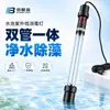 Lámpara germicida integrada auto-sumergible exterior eliminación grande de algas estanque de peces acuario Lámpara de desinfección ultravioleta UV