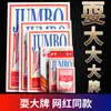 Cartas de Juego Grandes Cartas de Póker Gigantes 2X 6X 9X A4 Celebridad de Internet Tiktok Mismo Estilo Cartas de Juego Creativas Grandes