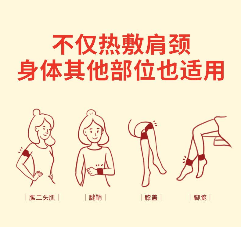 暖颈贴2_16.jpg