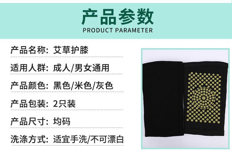 艾草护膝-恢复的_03