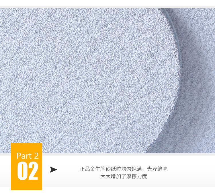 金牛圆盘砂纸-详情-兰优盾_13.jpg