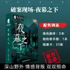 Caja Set Misterio de Guion Original Auténtico, Versión Física Auténtica para Fiestas, Serie Completa Jm, Misterio de Guion de Chinatown