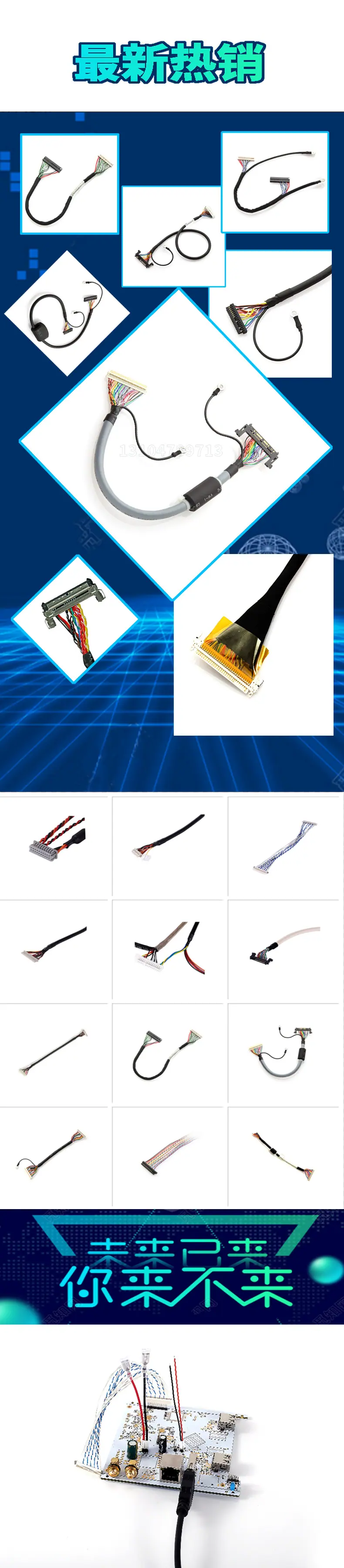 lvds 线束总
