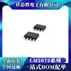 LM2672m-3.3 LM2672m-5.0 Novo Original LM2672m-12 LM2672m-ADJ SOP8