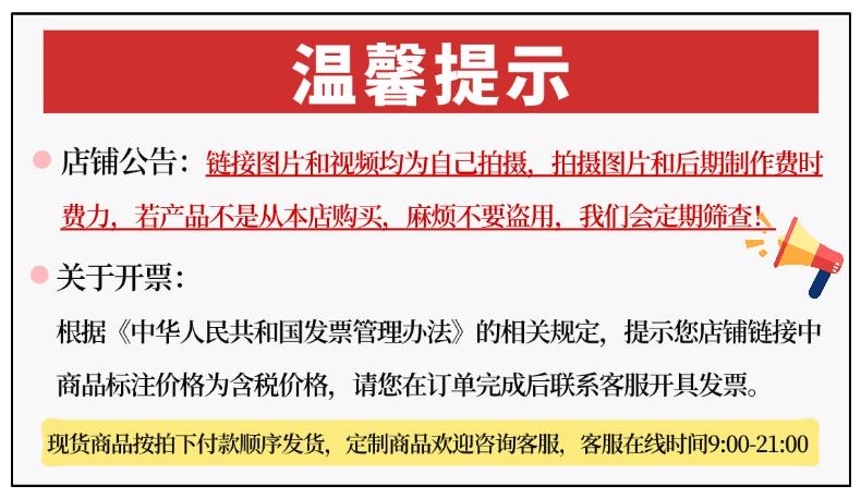 店铺公告 开票通知