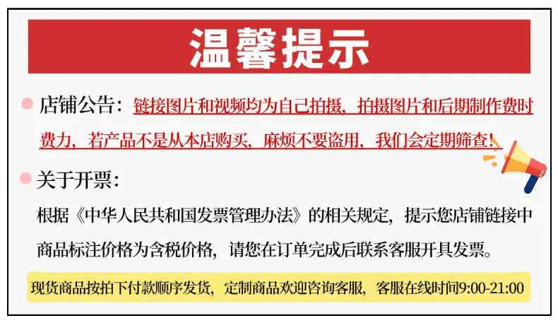 店铺公告 开票通知