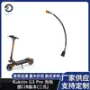 Puerto de Carga para Patinete Eléctrico Cool Kirin G3 Pro Puerto de Carga Kukirin G3 Pro Versión B