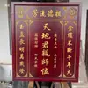 Placa de Incienso de Madera de Alcanfor para el Salón Principal, Altar de Madera Maciza para Ancestros, Maestros y Dioses, Placa de Altar Familiar para Hogares Rurales