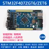 Placa de Desarrollo Stm32F407Zet6/Zgt6 Wifi Bluetooth 485 Ethernet Internet de las Cosas Unidad Flash USB