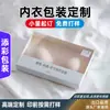 Cajas de Embalaje Personalizadas de Fábrica, Cajas de Color para Ropa Interior, Cajas de Cartón Corrugado, Cajas de Embalaje para Uniformes JK, Cajas de Regalo con Estampado en Caliente al por Mayor