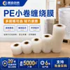 Filme Stretch Pequeno Rolo Filme para Embalar com Alça Filme Plástico Transparente Filme Stretch Alta Resistência Filme para Embalar