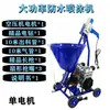 Rociador de recubrimiento impermeable multifunción de doble propósito de alta potencia, masilla en polvo, poliuretano, cemento JS