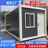 Comércio Exterior Container de Exportação Casa Móvel Escritório Montagem Casa Pré-fabricada Desmontável Casa Integrada de Aço Colorido para Habitação