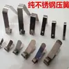 [Lin Yu] Acero Inoxidable YZR Resorte de Presión Constante Portabrochas de Carbón Clip de Resorte Generador Resorte de Compresión para Escobillas de Carbón Anillo de Retención