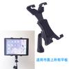 Tripé ao vivo Universal Horizontal e Vertical Rotativo Celular Tablet Vídeo Fotografia Vídeo Fotografia PTZ Fixação Clipe Acessórios