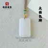 Collar Colgante de Seda Dorada Jade Paz y Seguridad para Hombres y Mujeres, Buda de Jade Blanco Natural, Guanyin, Colgante Pixiu, Placa de Jade