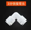 Conector de Peças para Purificador de Água Conector Rápido de 2 Pontos 3 Pontos Tubo de Água de PE Cotovelo Inserção Rápida Adaptador de Plástico Conexão de Tubo de Água de PE