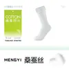 Calcetines de Verano Finos Blancos de Seda para Mujer con Bordes Fruncidos, Transpirables y Sin Costuras, de Longitud Media a la Pantorrilla