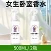 Perfume para dormitorio de mujer, fragancia de larga duración, ambientador, eliminador de olores, spray de fragancia para interiores de habitación en casa, aroma ligero