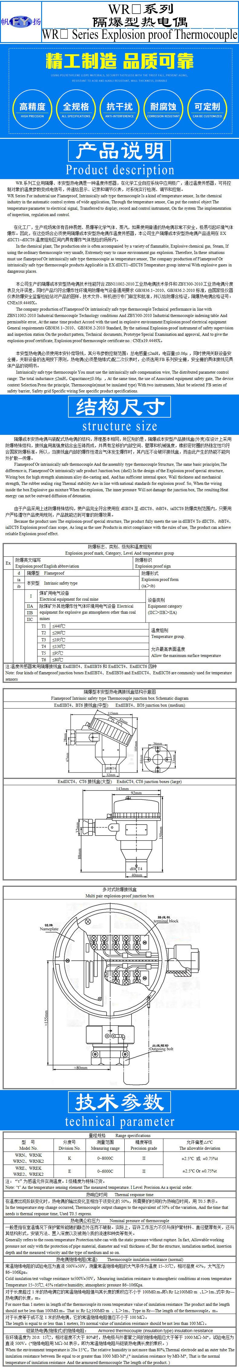 WR□隔爆型热电偶模板A-1.jpg