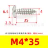 Tornillos Autorroscantes de Cabeza de Pan Phillips de Hierro Niquelado Gb845 Tornillos Autorroscantes de Cabeza Semi-Redonda Pa M1M2M3M4M5M6