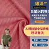 Tecido Jacquard Elástico de Malha Waffle com Elastano de Viscose 190g para Blusas de Manga Curta e Calças Modernas