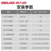 Delixi Decoración del Hogar Interruptor Pequeño de Circuito Hdbe Interruptor de Aire Interruptor Eléctrico Cortocircuito de Bajo Voltaje 1P2P Doble Entrada y Doble Salida