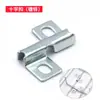 Pieza de Fijación Cruzada para Bandeja Portacables de Malla Tipo Galvanizado Clip para Canaleta de Cables de Malla Accesorios de Conexión para Equipos Mecánicos