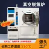 Horno de Caja de Atmósfera de Vacío a Alta Temperatura para Soldadura de Metales, Sinterización, Horno Eléctrico Experimental de Temple y Revenido, Horno de Deshidrogenación al Vacío
