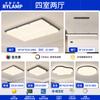Lámpara de Techo Nueva 2025 Ambiente Moderno Casual Lámpara Principal Creativa de Bloque de Tofu Paquete de Iluminación para Toda la Casa