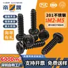 Tornillos Autorroscantes Redondos Negros de Acero Inoxidable 201 con Ranura de Flor de Ciruelo Cola Plana Tornillos Autorroscantes con Cabeza de Panal Flor de Ciruelo Interior M2-M5